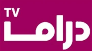 نزل التردد.. قناة دراما مسلسلات 2025 تبث أعمال عربية على نايل سات